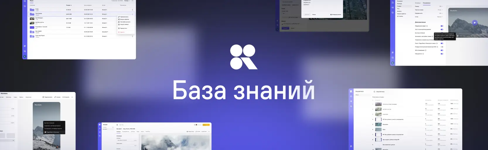 Kinescope интерфейс