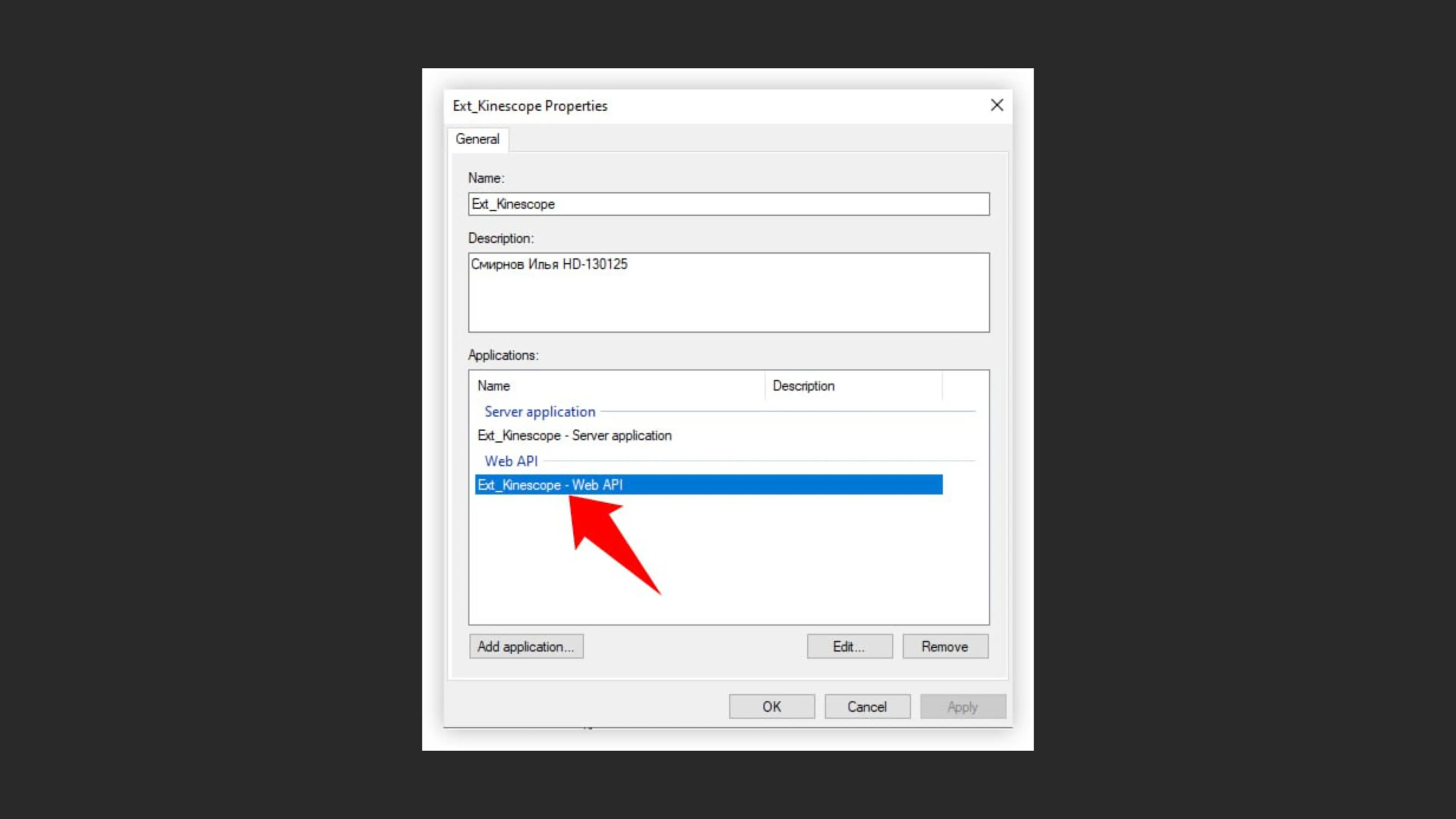 Настройка разрешений в AD FS