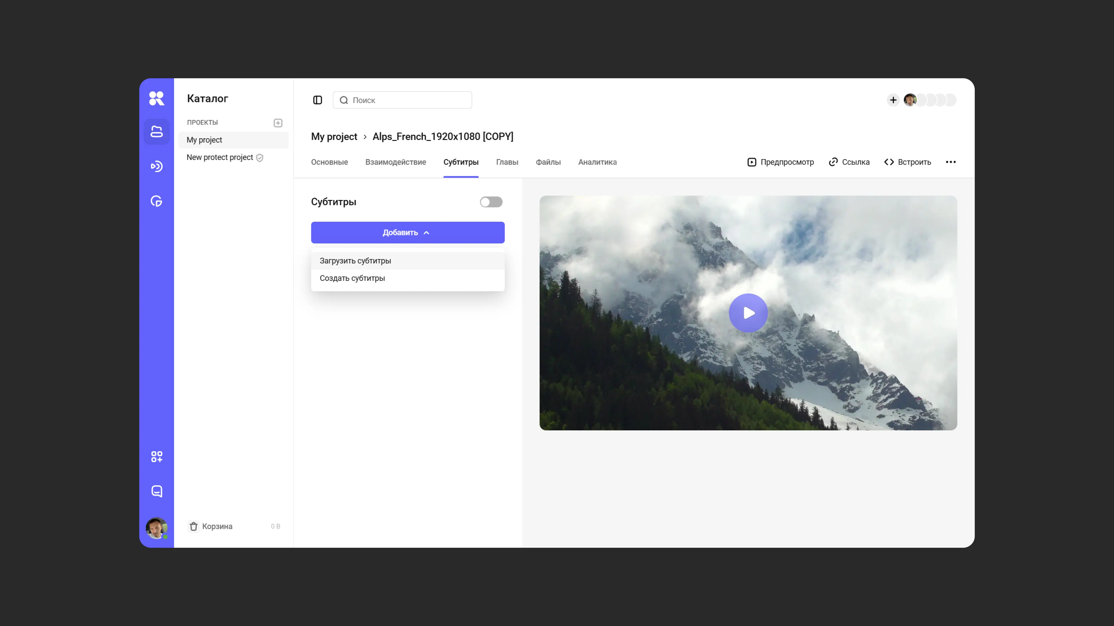 Загрузка субтитров в настройках видео