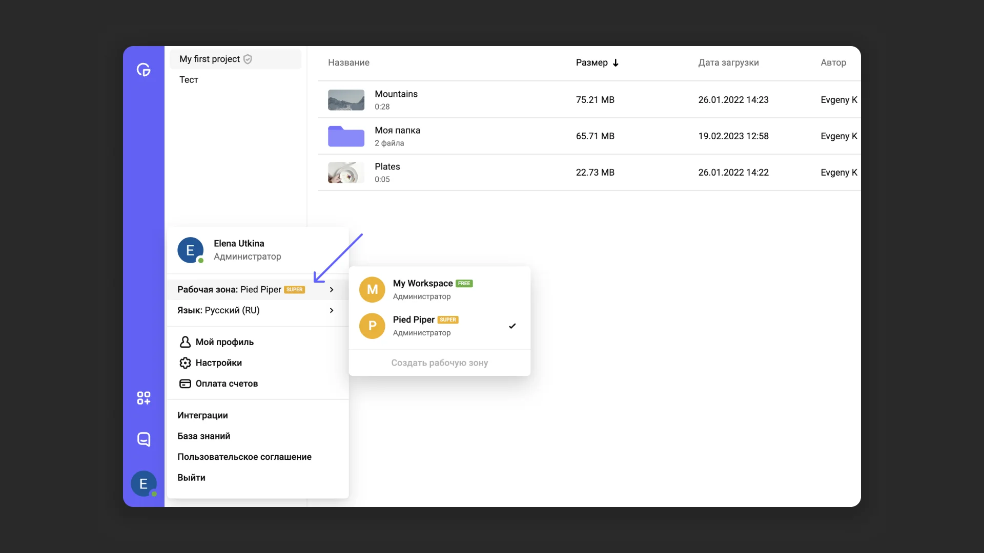 Переход в рабочую зону