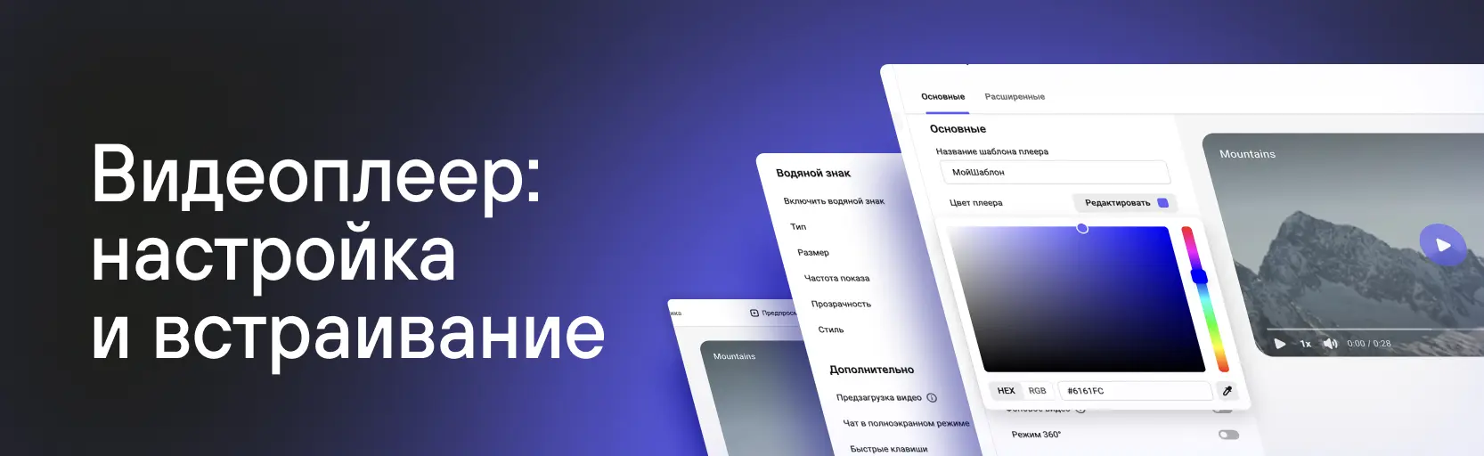 Видеоплеер Kinescope