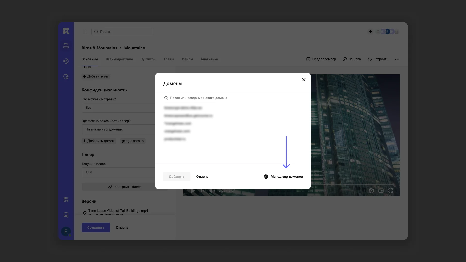 Настройка приватной ссылки